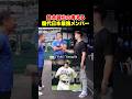 鈴木誠也の考える歴代日本最強メンバー🔥