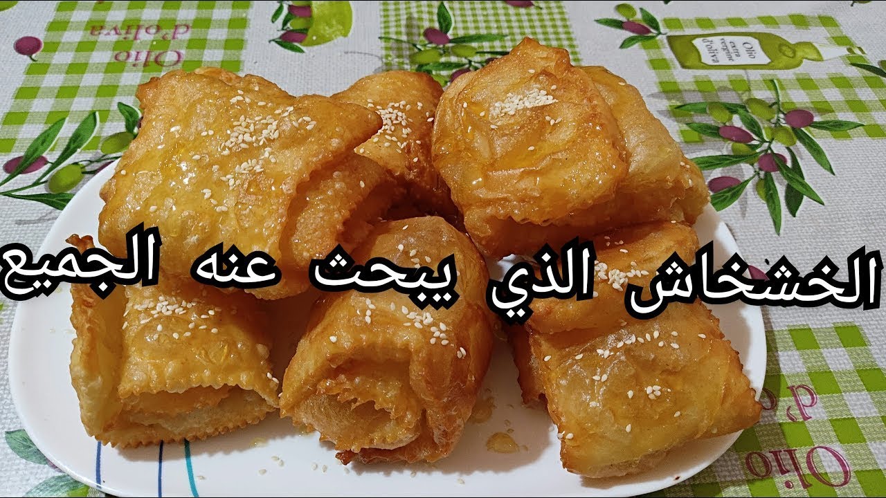 خشخاش القنبلة 😅 تقول ميلفاي 🤔غير بنصف كاس زيت 🤔رايحة اديري بيه حالة في هد الصيف