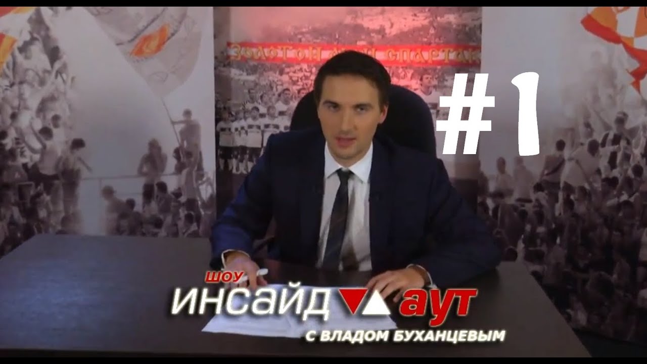 Инсайд аут дастер