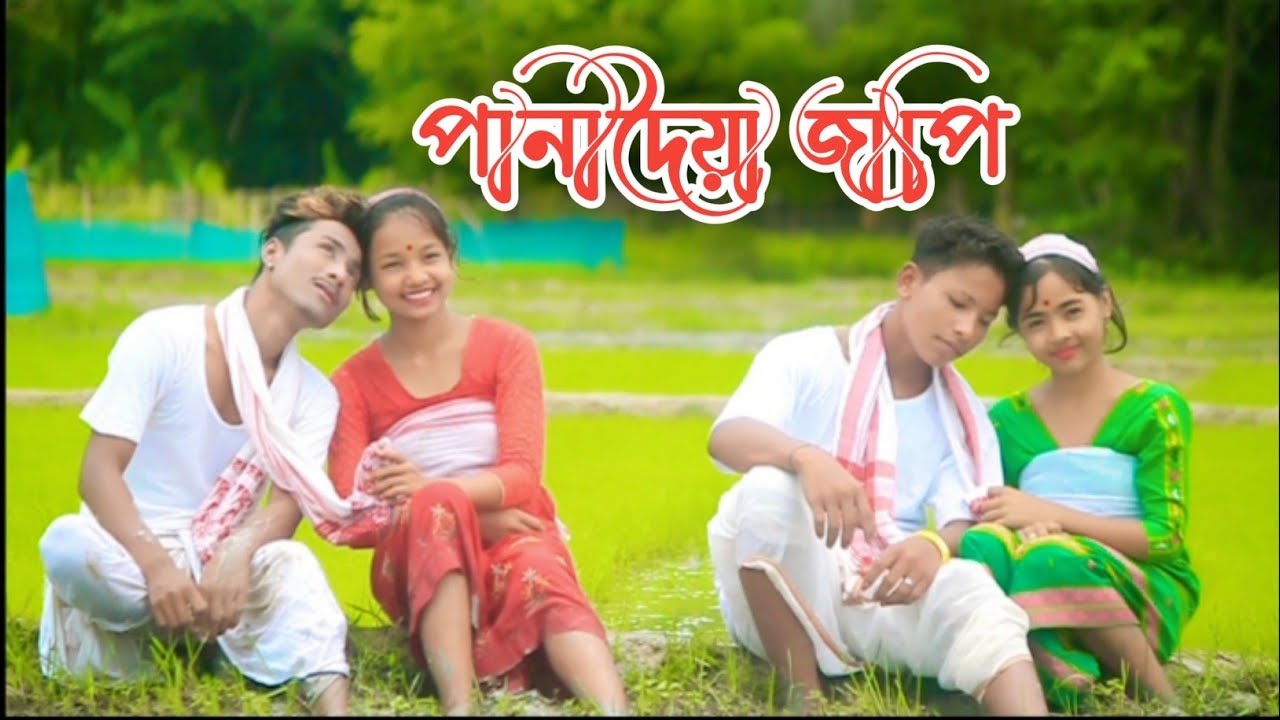Panidoia Jaapi     Assamese New Cover Video