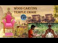 Wooden chair 2020  temple wooden chair  how to made wooden chair wood carving chair gppw