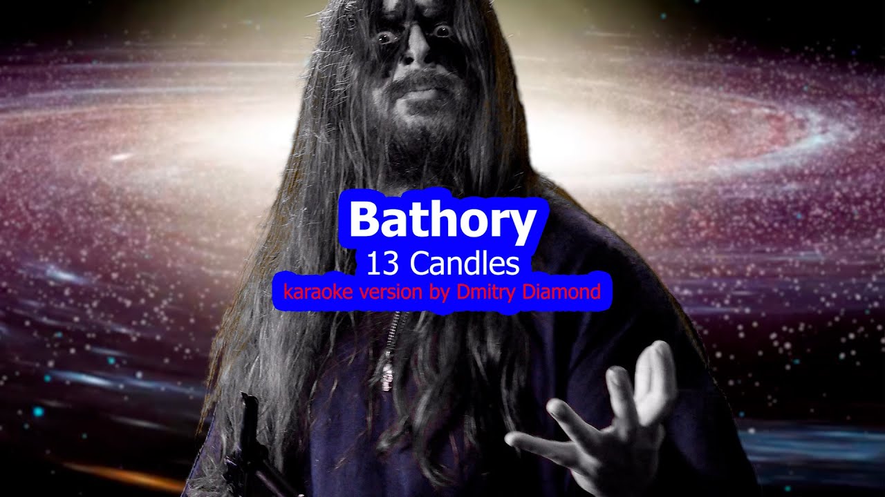 Bathory - 13 Candles (karaoke version by Dmitry Diamond)