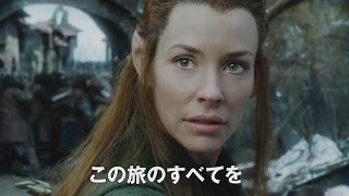 映画『ホビット 決戦のゆくえ』予告1【HD】2014年12月13日公開