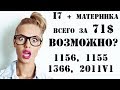 Лучшие процессоры и материнки за копейки на БУ рынке в 2018 году. Сокет 1156, 1155, 1366, 2011v1