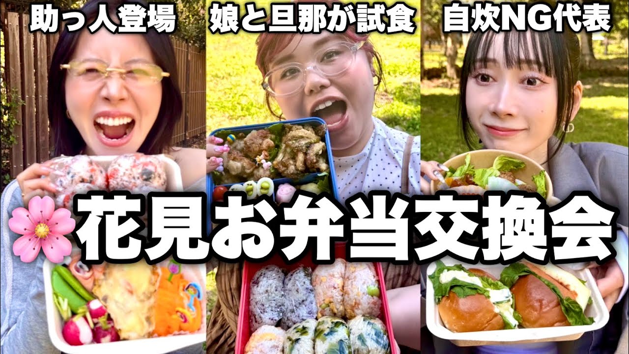 If best friends made picnic lunches together for cherry blossom