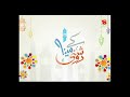 Watch Roshni Kay Meenar - 19th May 2020 - Sehar Transmission Online In HD