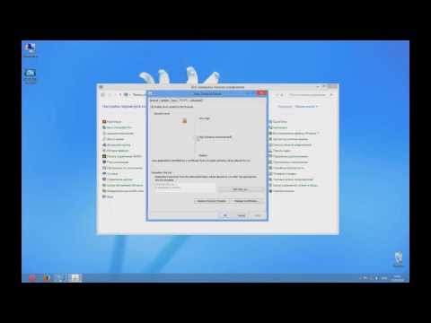 Application Blocked by Security Settings что делать