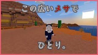 【マイクラ】廃坑は怖いんだ…叫んでも許して【シスター・クレア】