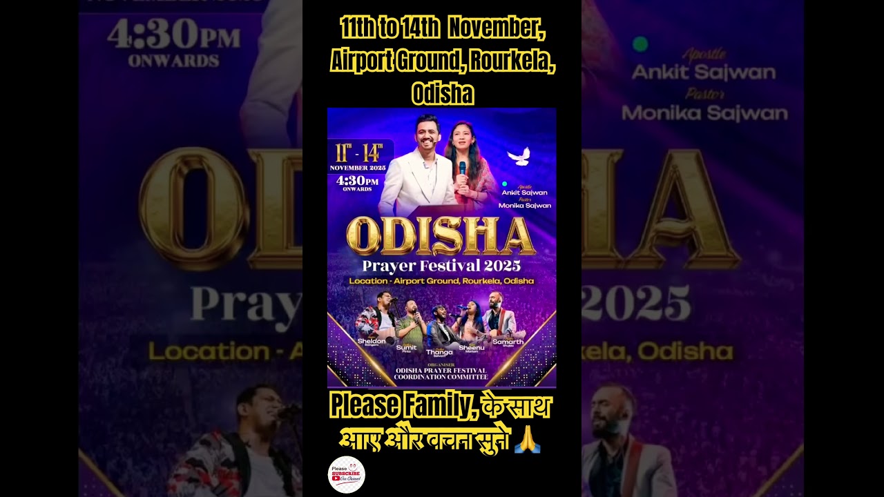 11th to 14th November,Airport,Ground,Rourkela, Odisha 