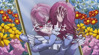 スイヨウ - たまには / IA