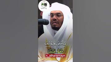 تلاوة بديعه وجميله للشيخ #ياسر_الدوسري