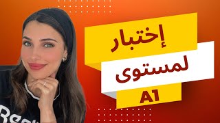 📚 YouTube Live - إختبار لمستوى A1