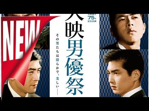 「大映男優祭」4月に開催！市川雷蔵「薄桜記」、勝新太郎「座頭市物語」など上映 - 映画ナタリー | ニュース