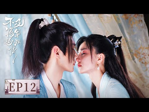 Marry Me My Queen Ep 01-10 - BiliBili