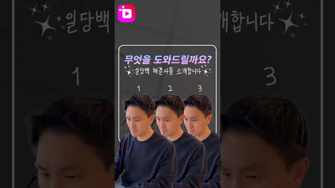 찰떡같이 알아듣는 상담사 🪄답답함은 곰랩에 넘기세요! #영상편집 #AI보이스 #자동자막생성