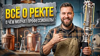 АЗБУКА РектификациИ | Тонкости | Подводные Камни | Азы 