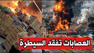 Download Lagu عاجل | الجيش المكسيكي يعلن حالة استنفار قصوى  ويكتسح الشوارع بالدبابات..والعصابات تحاصر آلاف السياح MP3