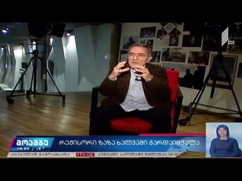 ზაზა ხალვაში გარდაიცვალა