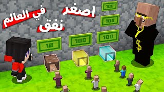 فلم ماين كرافت : لقيت اصغر انفاق في العالم ( الديرت والكولد والدايموند ) !!؟