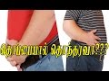 Obesity | தொப்பை | A Bad Sign | How live Fat Free Life