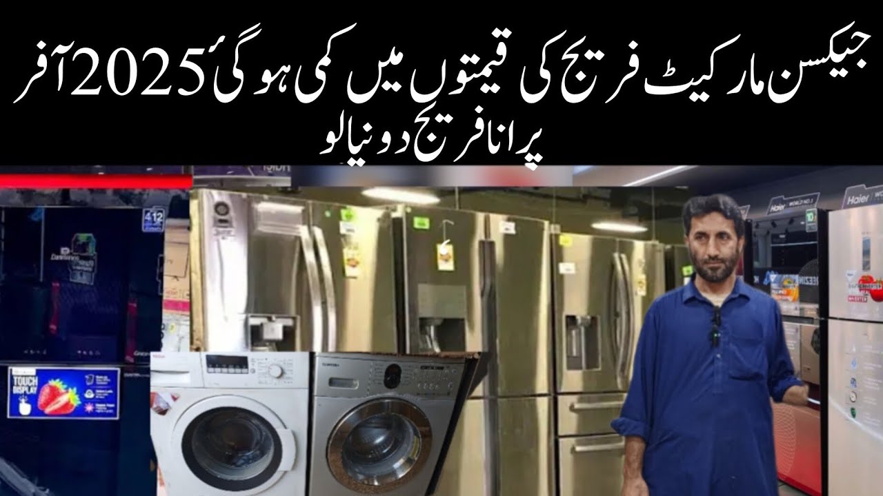 Used Fridge wholesale  Market karachi | Jackson market karachi | wholesale fridge market in karachi