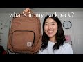 what&#39;s in my backpack?🎒(pencil case, macbook pro, ipad, necessities)