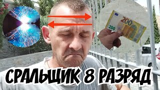 видео: Не ну ты видел это? Как он это делает? Сварка. картинка: Не ну ты видел это? Как он это делает? Сварка.