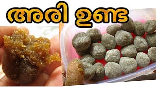 How to make soft ari unda / ariyunda|| traditional recipe|| malayalam