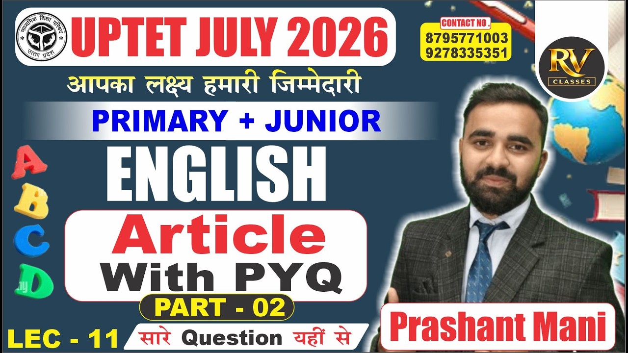 UPTET JULY 2026 | Article With PYQ  || L- 11 | PRASHANT SIR #tetenglish #tetenglish #tet2026
