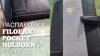 :  FILOFAX POCKET HOLBORN   |    