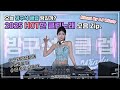 오늘 방구석 클럽 땡길래 2025 HOT한 클럽 노래 모음 Zip