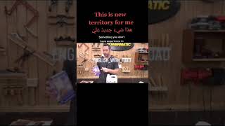 new territory for me انجليزي مصطلحات آيلتس learnenglish english_with_fuad idioms ielts