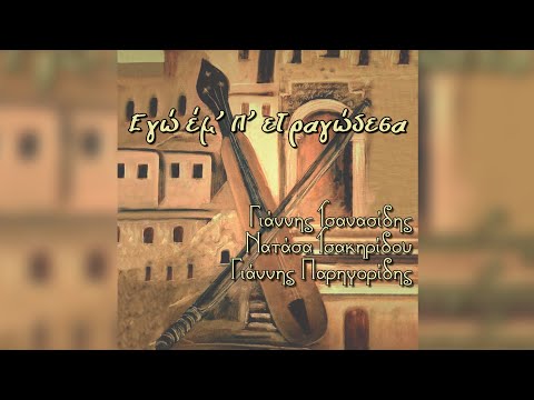 Ενότητα Μακρύν - Τικ - Ομάλ