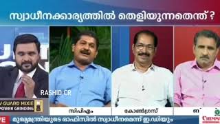 അയയപപദസനട സഖവ എ സവരജനറ ഒനനനനര ചദയ Swaraj Vs Ayyapadas Manorama