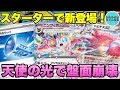 【ポケカ/対戦】何度でも山札に還す！可愛い顔してヤバ過ぎなニンフィアexデッキ！【ポケモンカード/かわのそばちゃんねる】