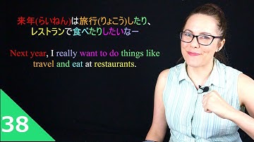 ～たり: How to use "tari" Verbs | Japanese for Beginners, pt. 38