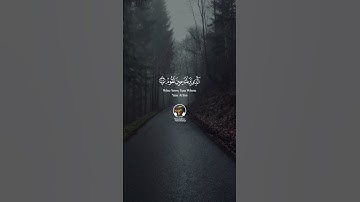وَتَوَكَّلْ عَلَى الْعَزِيزِ الرَّحِيمِ#قران #quran #تلاوات #قرآن #اكسبلور