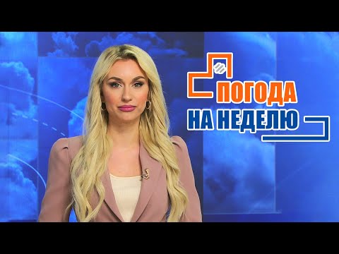 Видео: Апрель в Канаде: прогноз погоды и событий