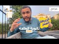 منحة ساويرس لطلاب الثانوية العامة خريطة منح الثانوية في أوروبا و أمريكا و أسيا 2025 منحة ساويرس لطلاب الثانوية العامة خريطة منح الثانوية في أوروبا و أمريكا و أسيا 2025