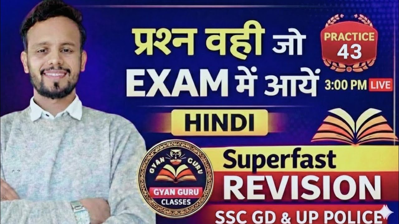 UPP UPSI SSCGD AND OTHER EXAMS PRACTICE SET IN HINDI BY PAWAN SIR