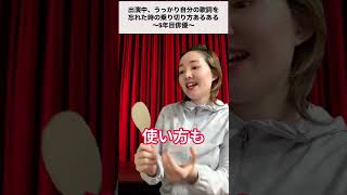 【あるある】セリフ忘れた時の乗り切り方〜舞台俳優の細かすぎて伝わらないモノマネ【元劇団四季女優】リトルマーメイド編