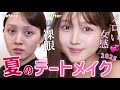 【近距離優勝💘】メロい女で夏無双するデートメイク❤️👫【裸眼盛れメイク】