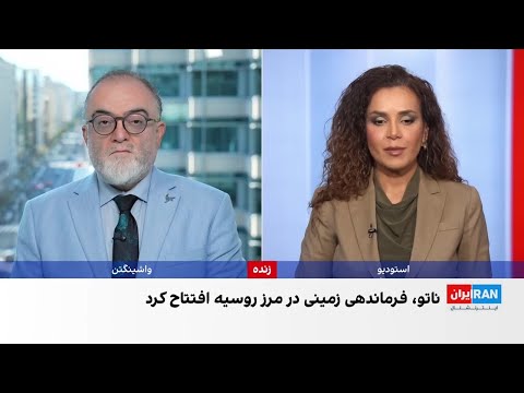 ناتو پایگاه جدیدی در مرز فنلاند و روسیه افتتاح کرد