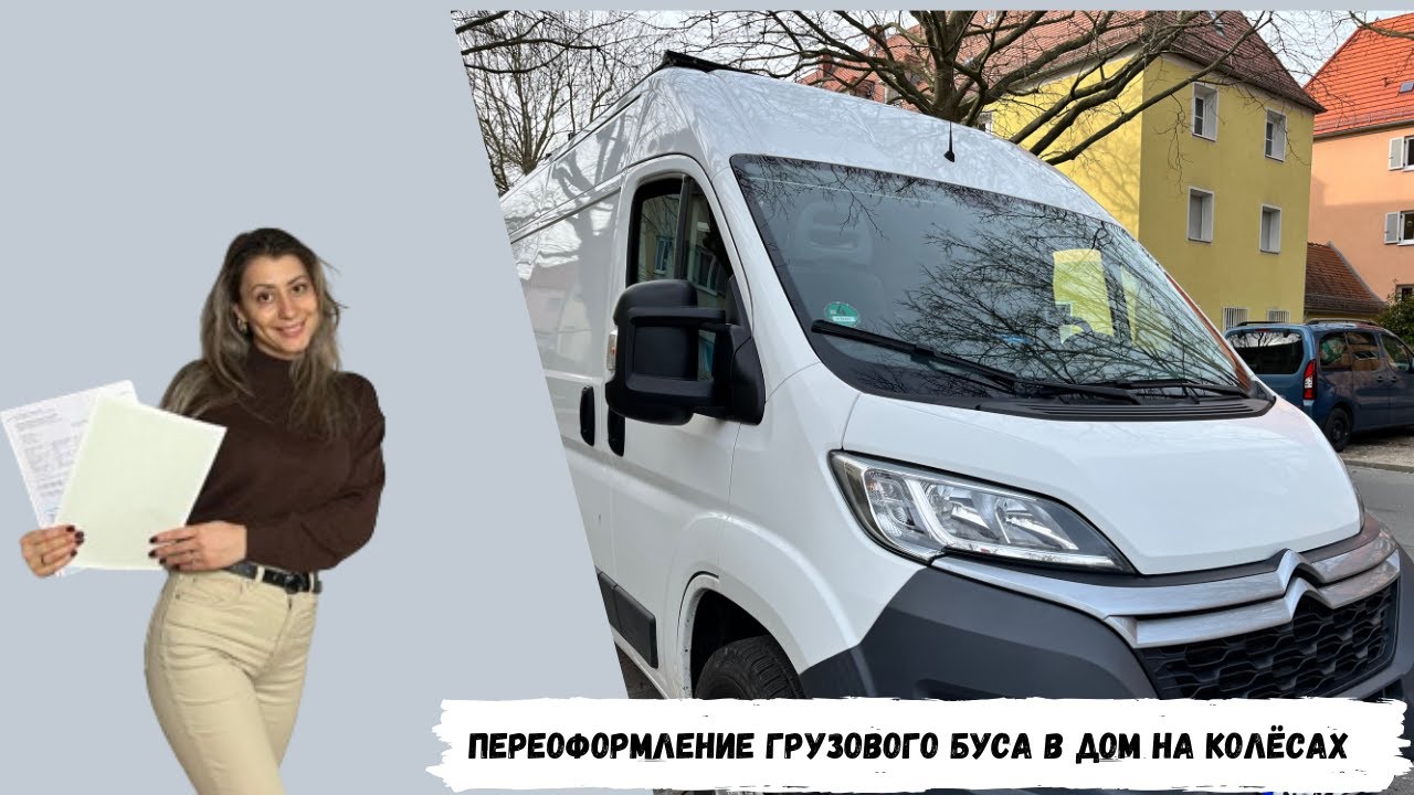 Переоформление бусa в дом на колёсах. Автодом своими руками. Vlog #20 ...