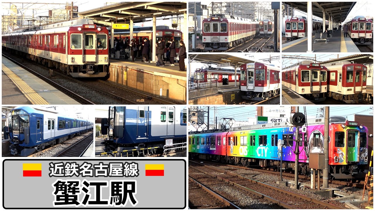 異色の新型1A系も注目を集めながら活躍中 !! 【近鉄名古屋線】朝ラッシュ時の蟹江駅で見られた列車達／2026年1月　#KAZUの鉄道館