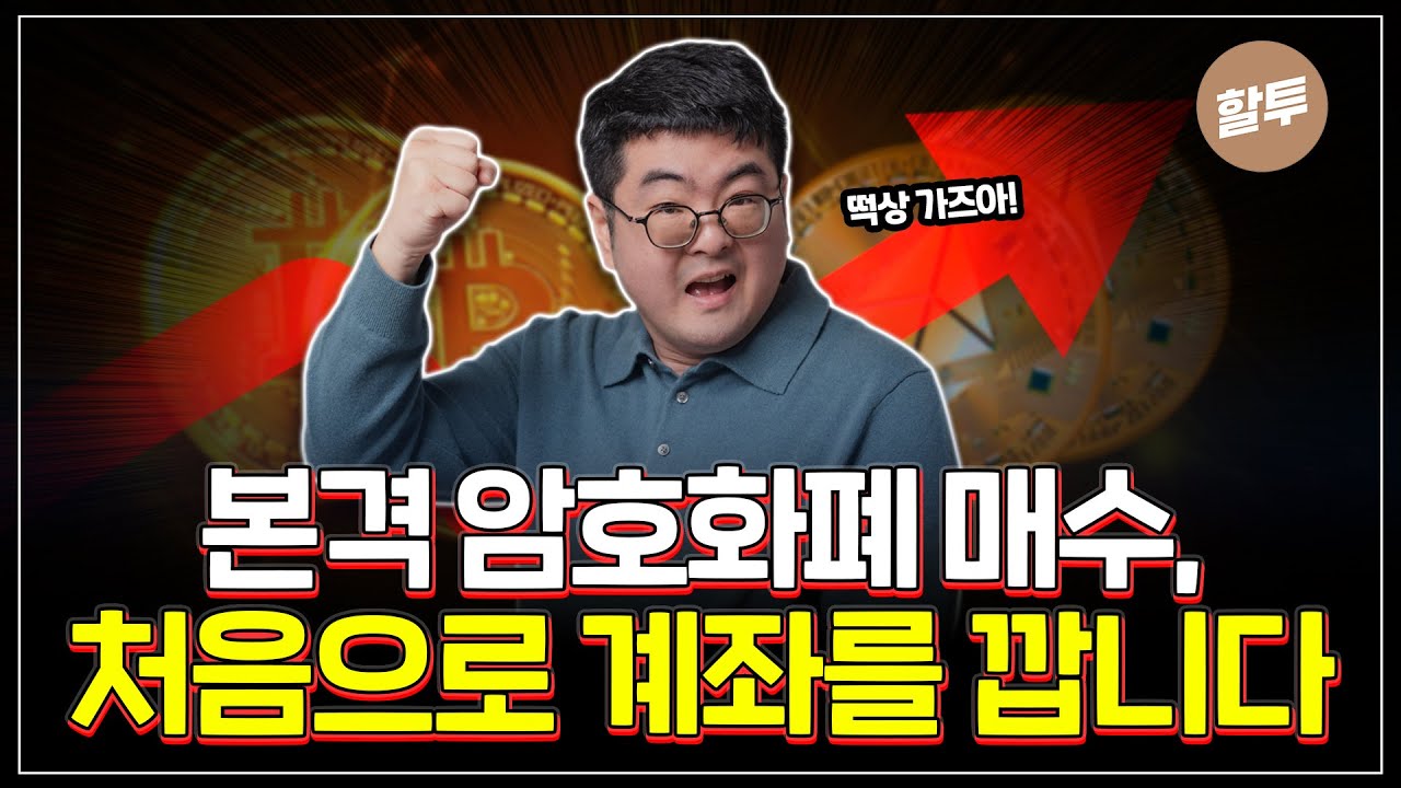 비트코인,암호화폐(할투-강환국,2023.04) : 네이버 블로그