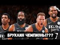 БЛЭЙК ГИФФИН ПЕРЕШЕЛ В БРУКЛИН / УСИЛЕНИЕ ДЛЯ НЕТС???