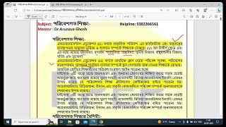 TET - EVS পেডাগোজি Demo Class || Primary TET DEC. 2023 || New Batch Admission WhatsApp–9382266561