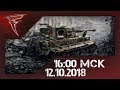 Стрим - Пятничный хаос ★ Men of War: Assault Squad 2