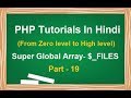 PHP MYSQL Tutorial for beginners in Hindi | LESSON 19 : Super global Array $_FILES In PHP